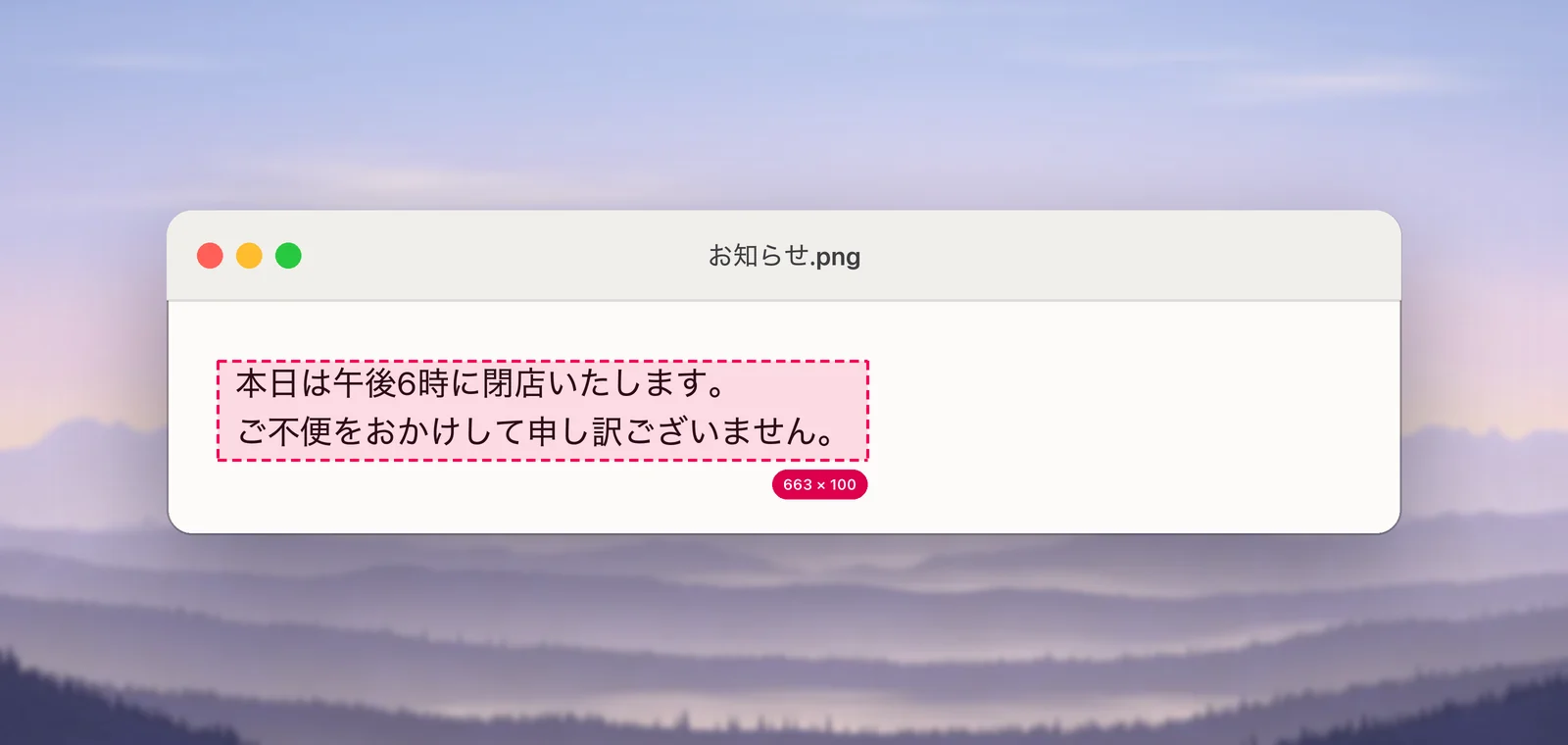A horizontal Japanese shop notice selected for capture