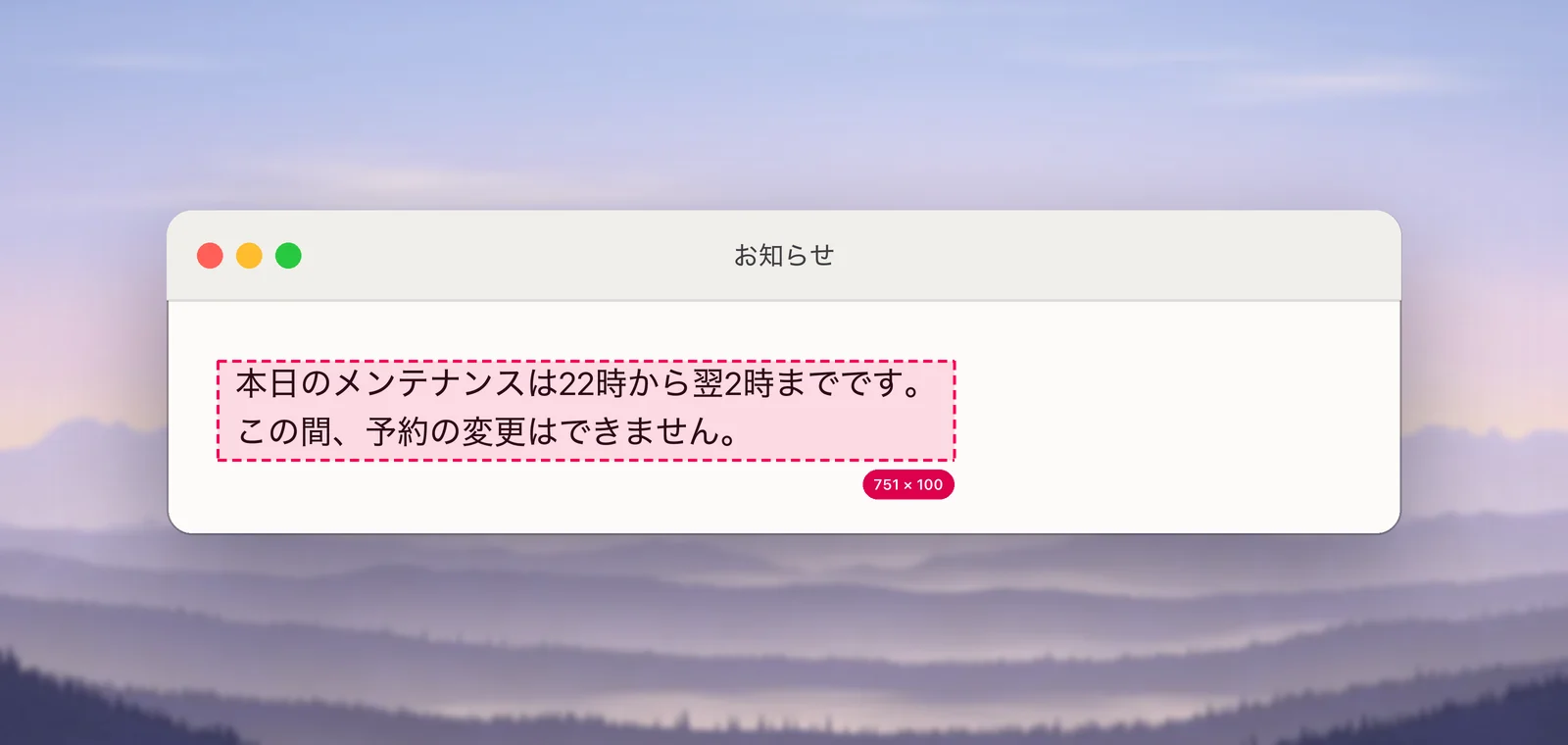 A Japanese notice selected for translation